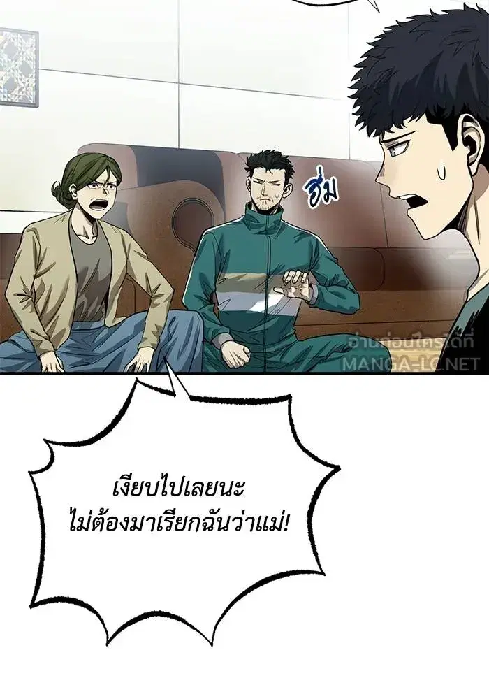 King of the Octagon ตอนที่ 12 หน้า 21