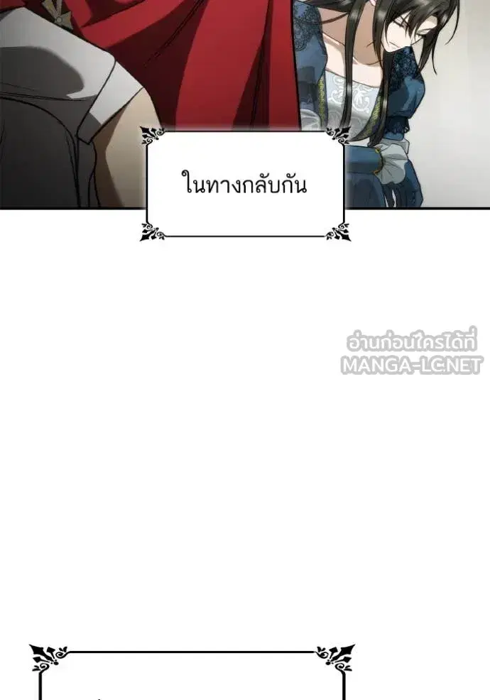 I Am the Queen in This Life ตอนที่ 151 หน้า 41
