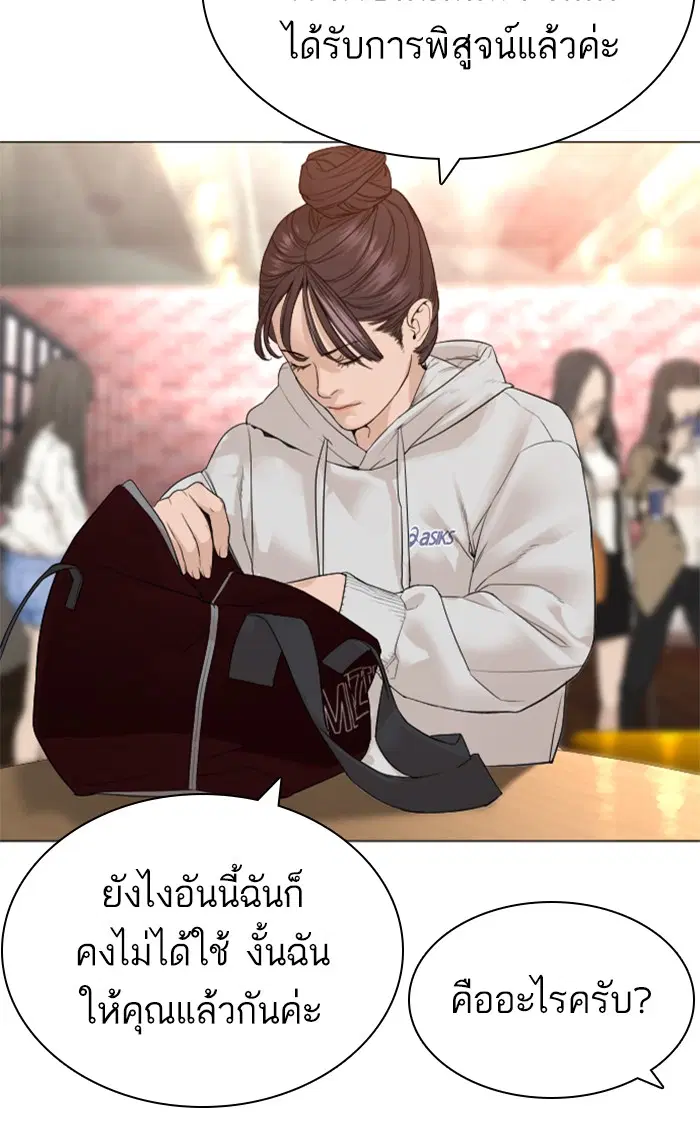 How to Fight ตอนที่ 151 หน้า 62