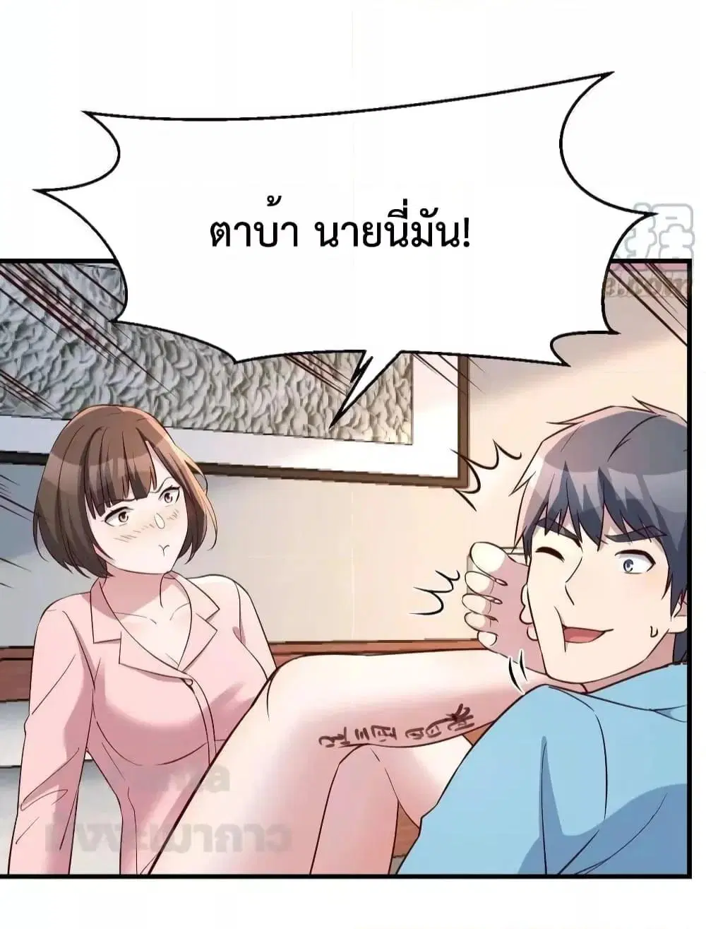 My Twin Girlfriends Loves Me So Much ตอนที่ 192 หน้า 11