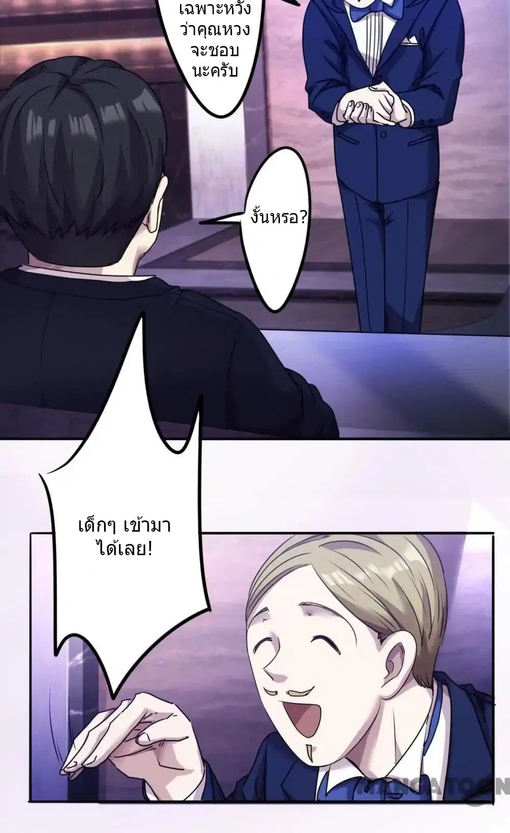 Strongest Worker ตอนที่ 95 หน้า 9