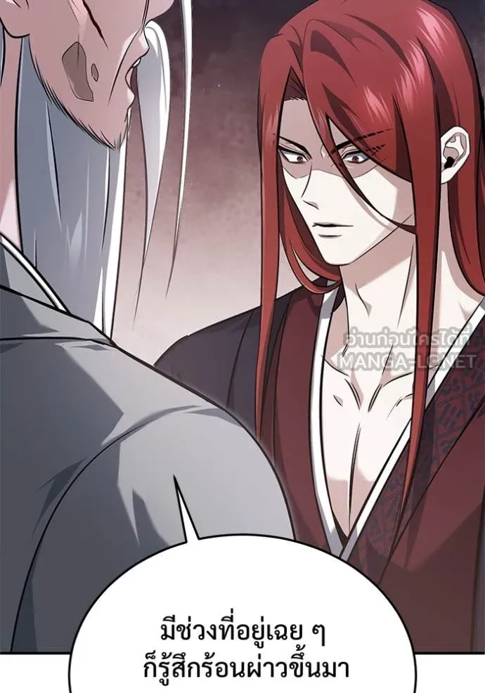 Regressor’s Life After Retirement ตอนที่ 84 หน้า 46