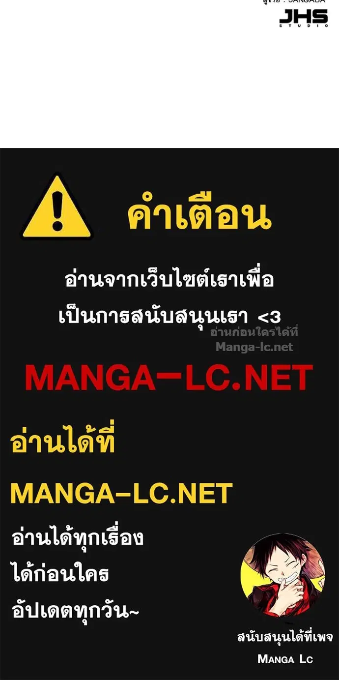 Reborn Rich ตอนที่ 18 หน้า 136