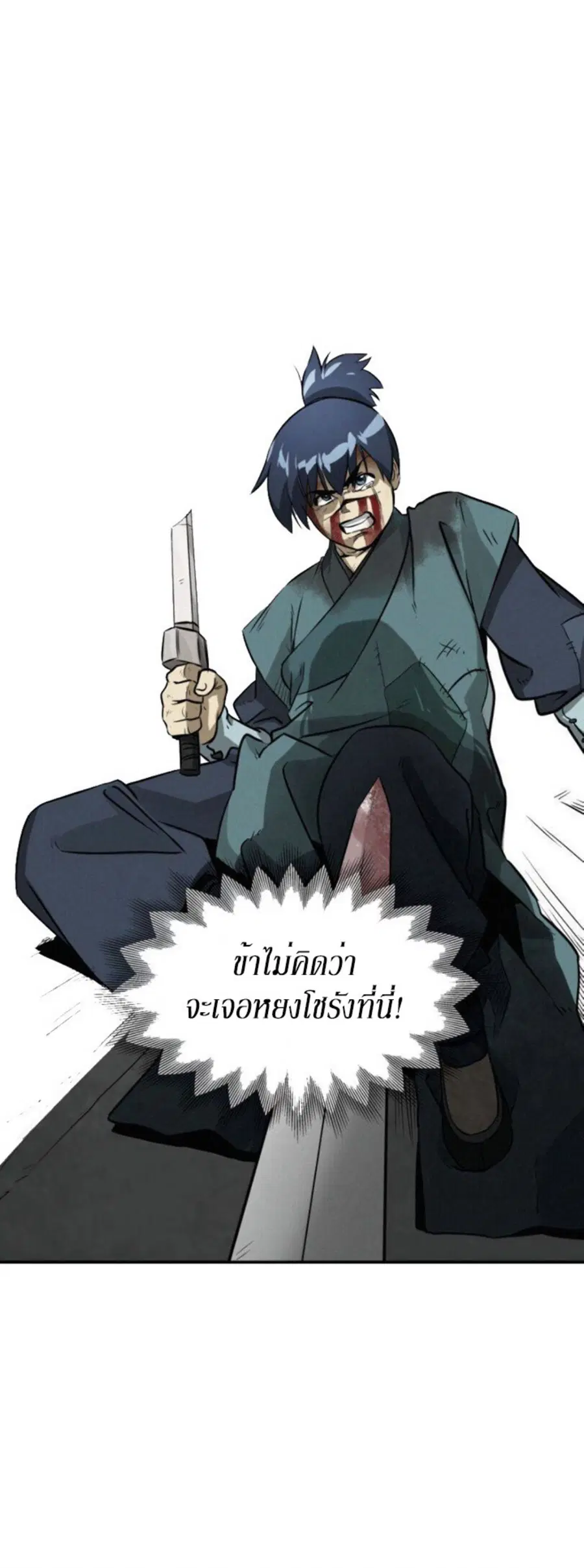 Infinite Level Up In Murim ตอนที่ 11 หน้า 34