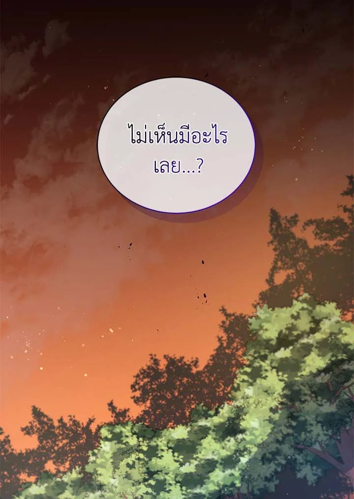 Necromancer Academy’s Genius Summoner ตอนที่ 36 หน้า 134