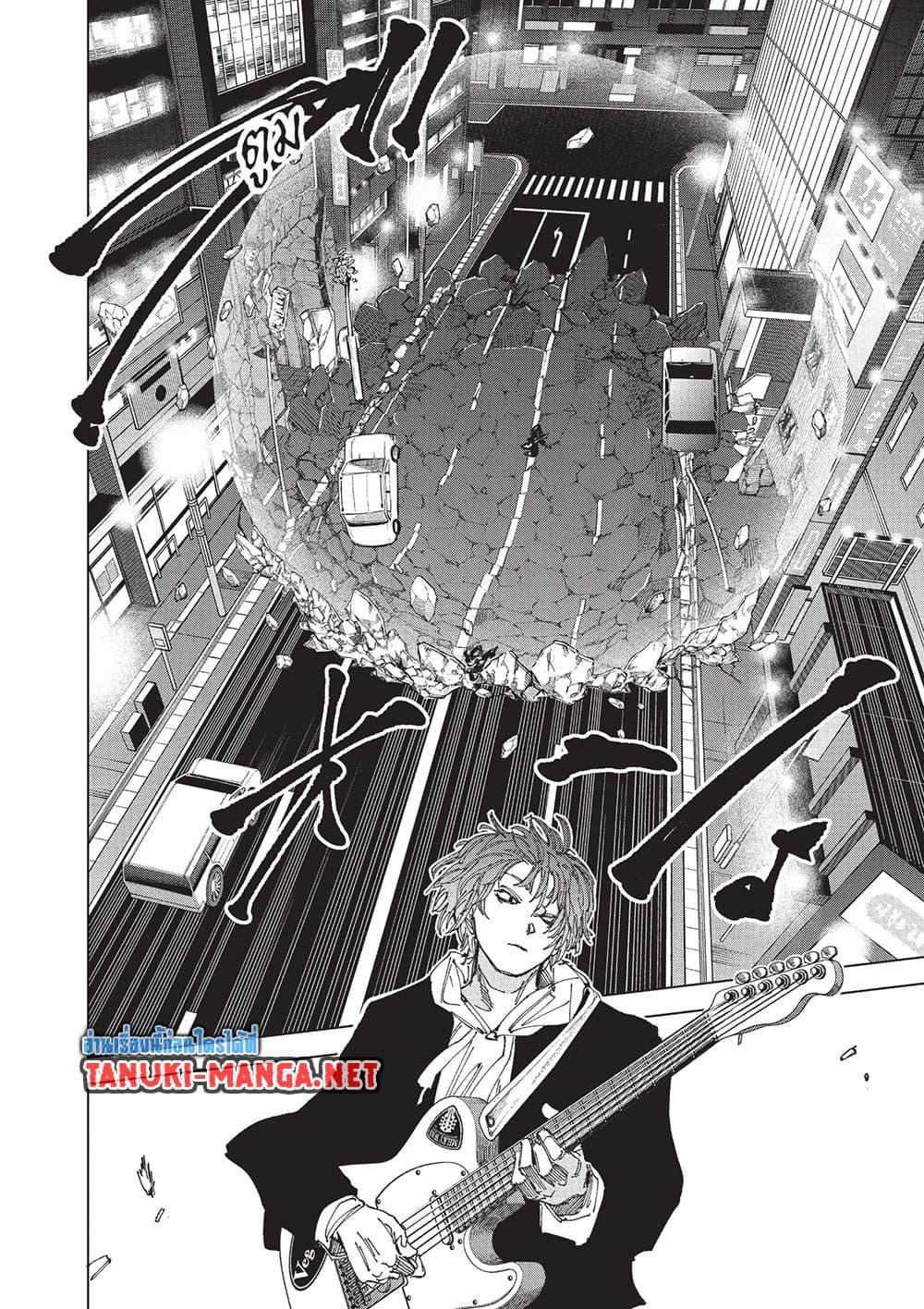 Sakamoto Days ตอนที่ 261 หน้า 6