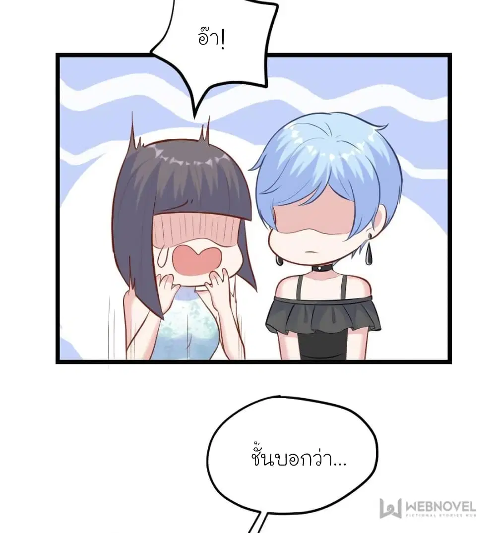 My Beautiful Time with You ตอนที่ 174 หน้า 31