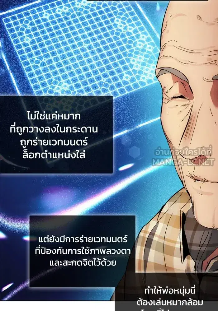 How to Live as a Villain ตอนที่ 112 หน้า 51