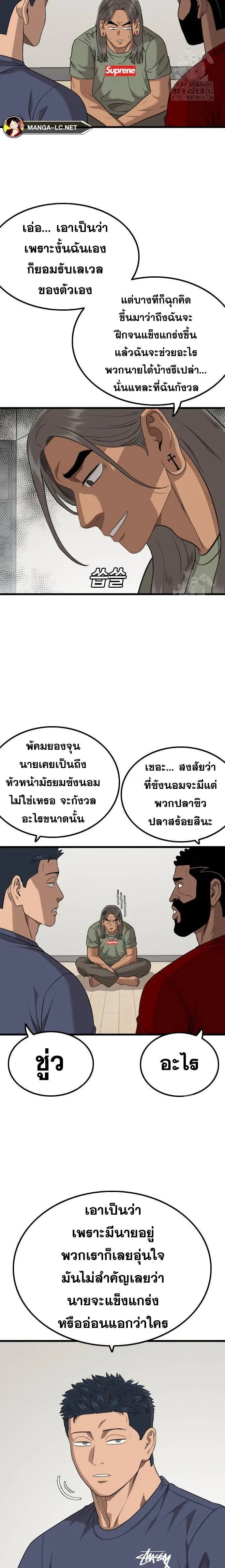 Bad Guy ตอนที่ 209 หน้า 16