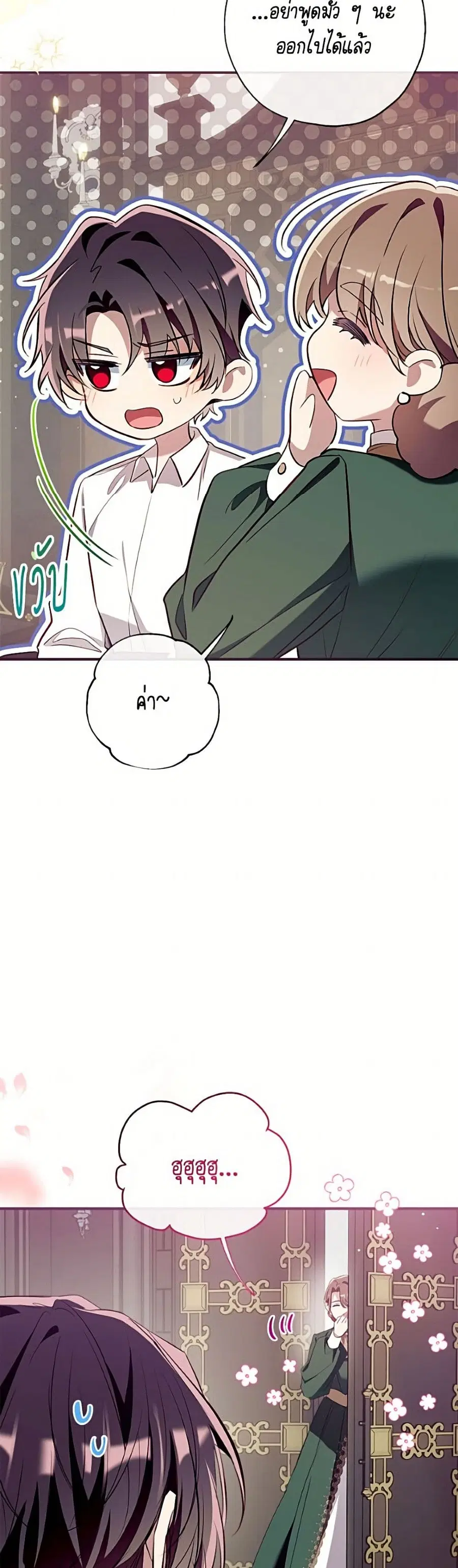 Can We Become a Family? ตอนที่ 160 หน้า 39