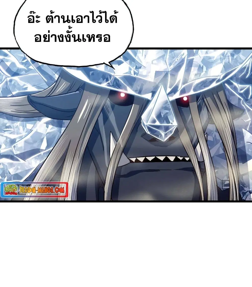 My Wife is a Demon Queen ตอนที่ 205 หน้า 12