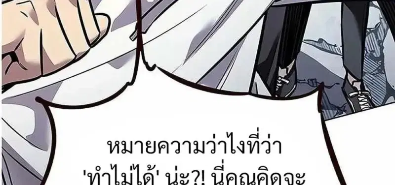 Eleceed ตอนที่ 361 หน้า 130