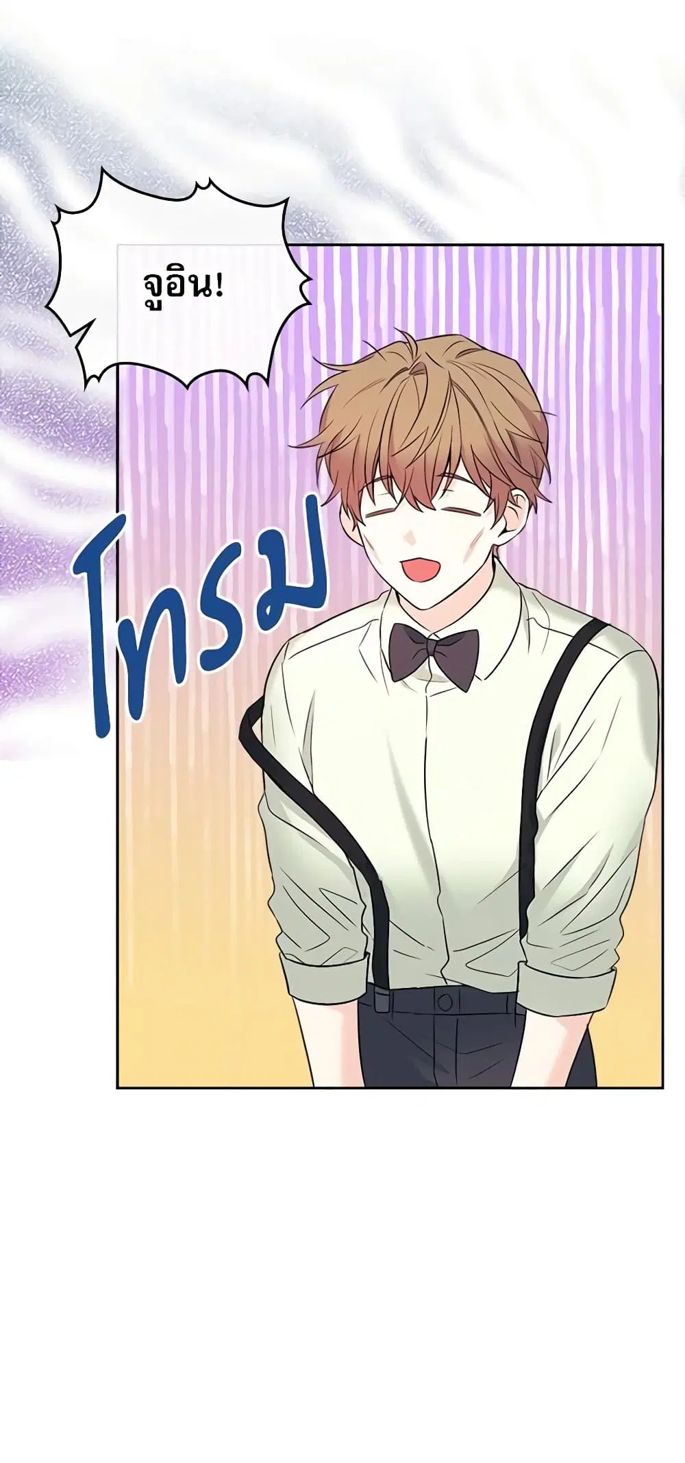 My Life as an Internet Novel ตอนที่ 132 หน้า 31