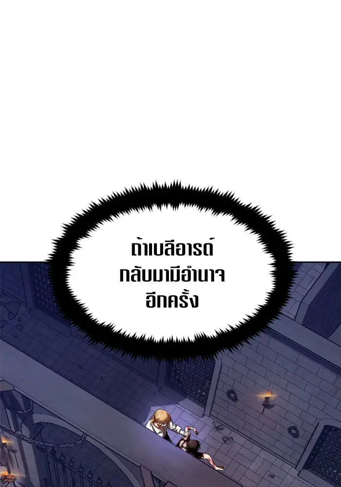 Your Throne ตอนที่ 65 หน้า 130