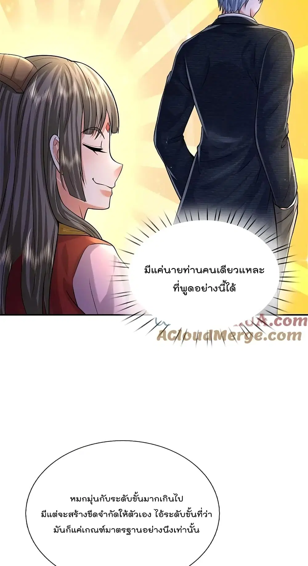 I’m the Great Immortal ตอนที่ 584 หน้า 12