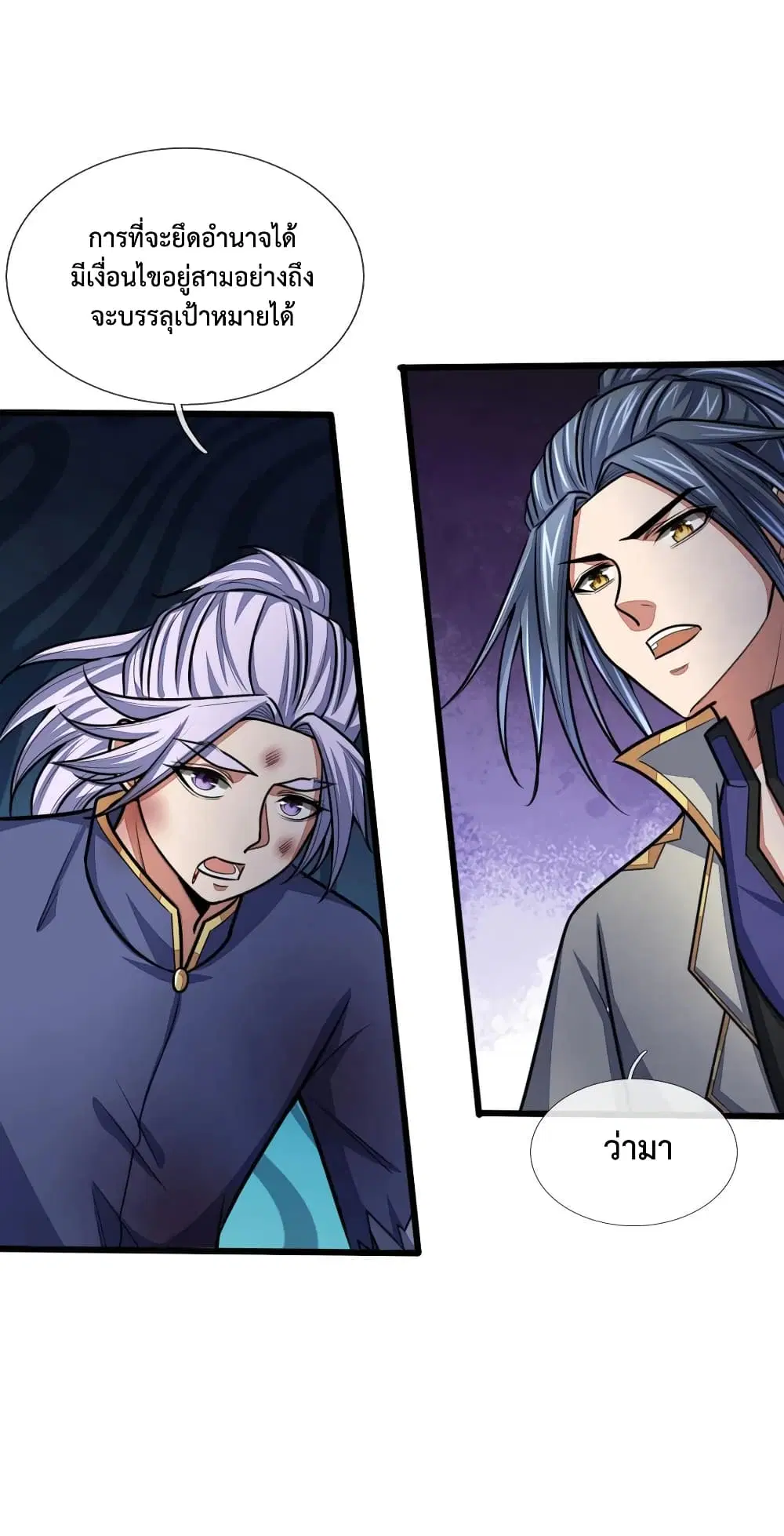 Shenwu Tianzun ตอนที่ 151 หน้า 10