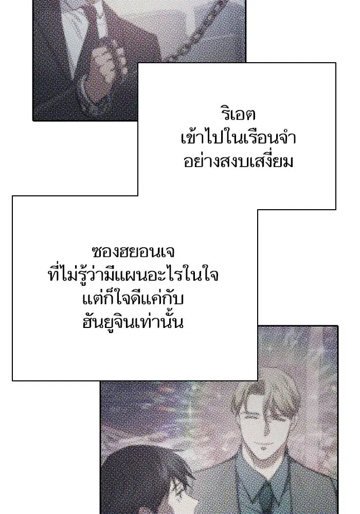 The S-Classes That I Raised (My S-Class Hunters) ตอนที่ 110 หน้า 109