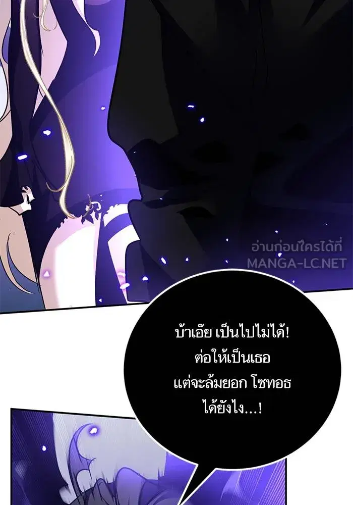 Return to Player ตอนที่ 164 หน้า 102