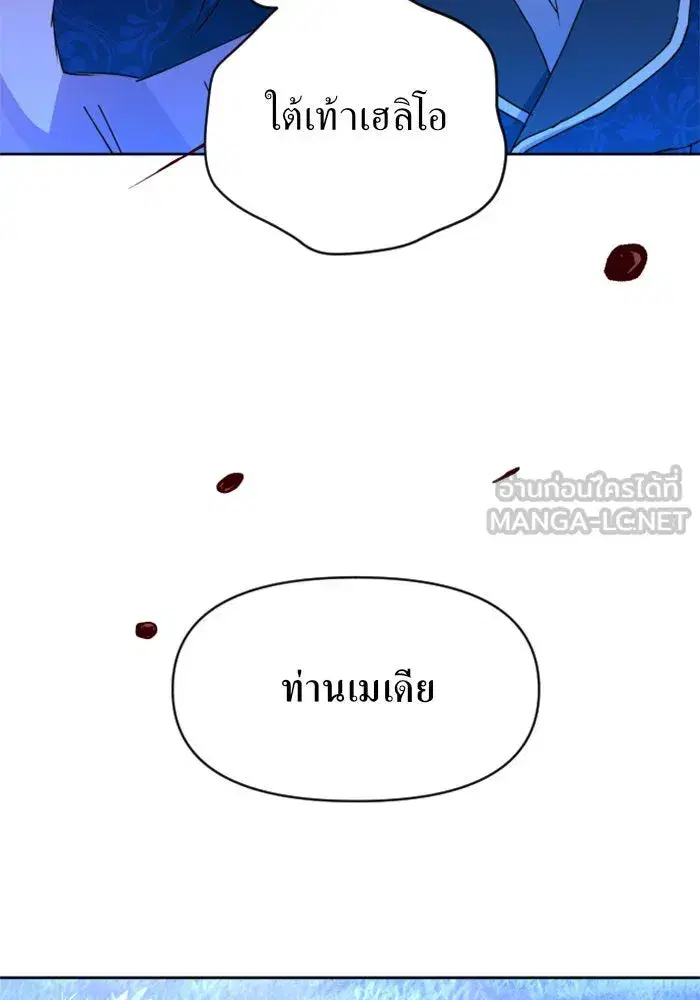 Your Throne ตอนที่ 16 หน้า 90