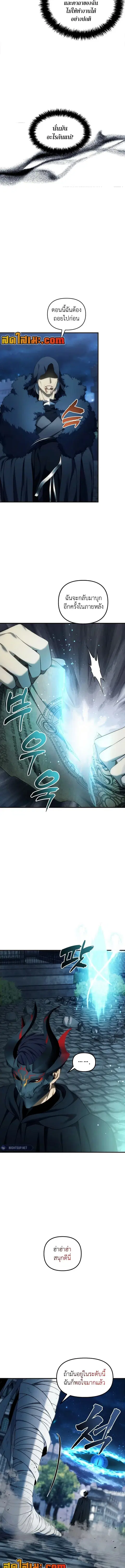 Second Life Ranker ตอนที่ 190 หน้า 6