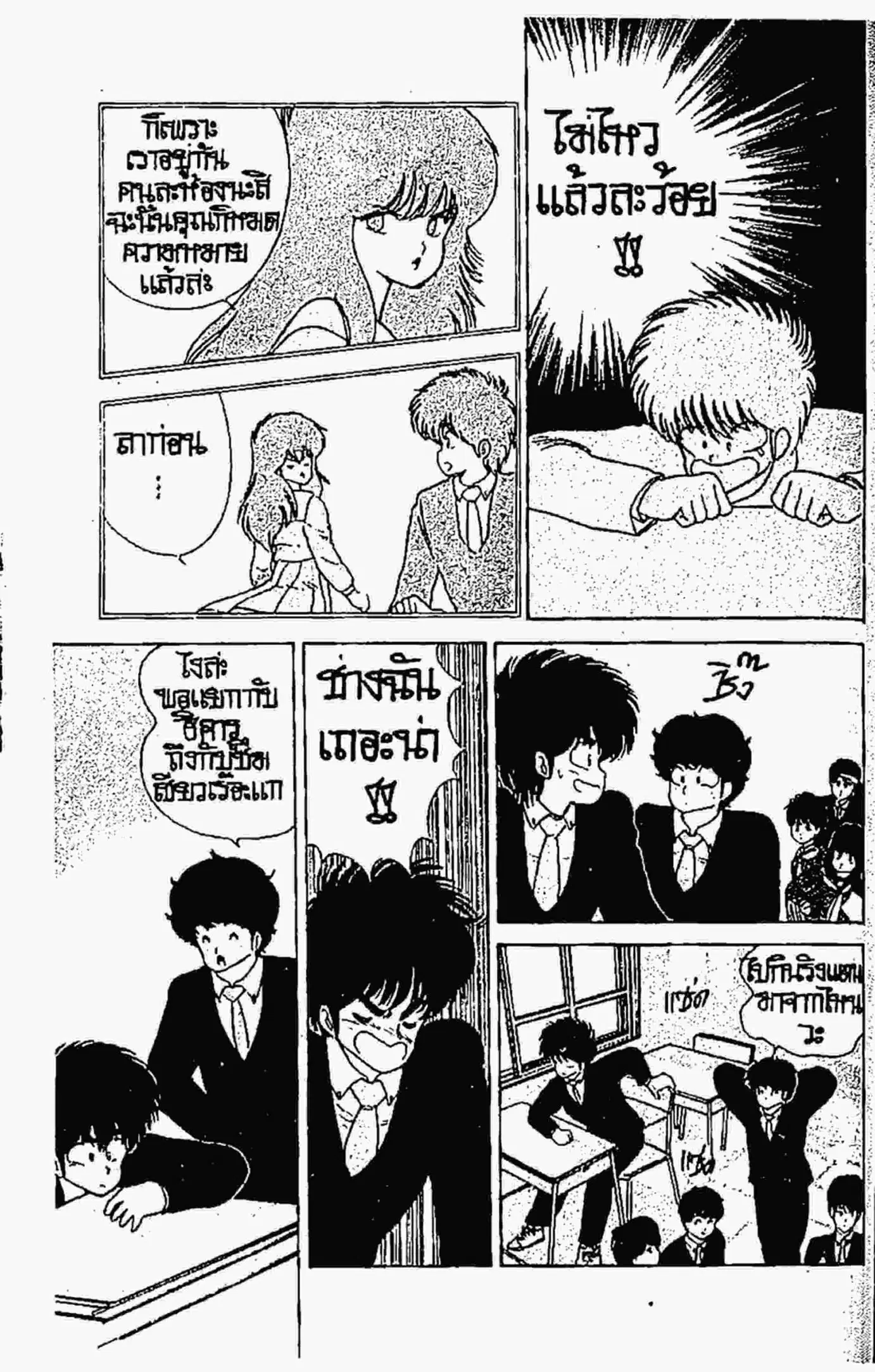 Kimagure Orange☆Road ตอนที่ 55 หน้า 16