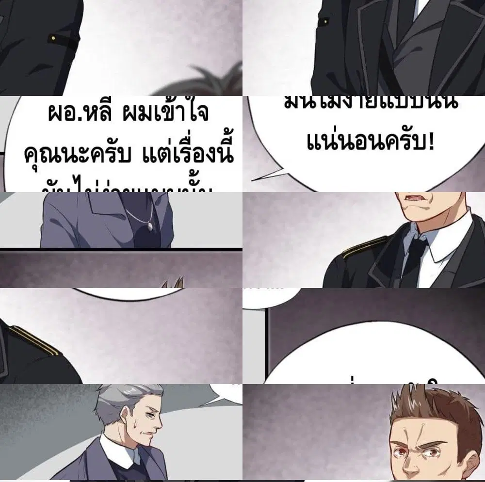 High Energy Strikes ตอนที่ 15 หน้า 7