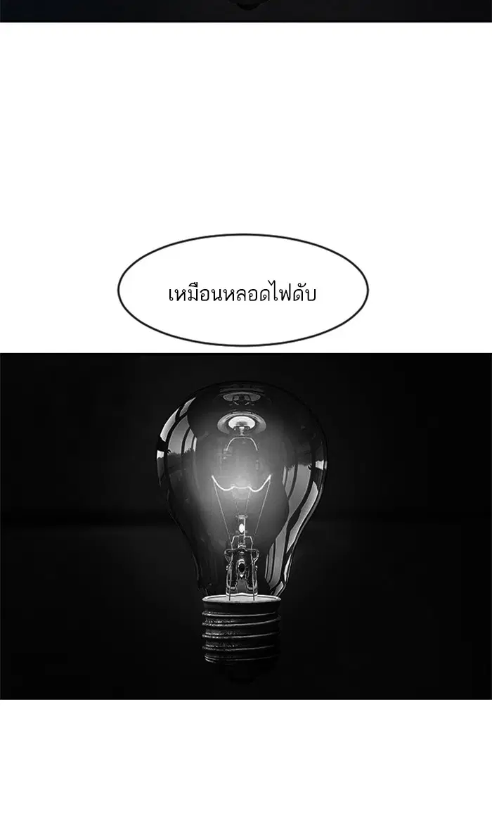Random Chat ตอนที่ 192 หน้า 66