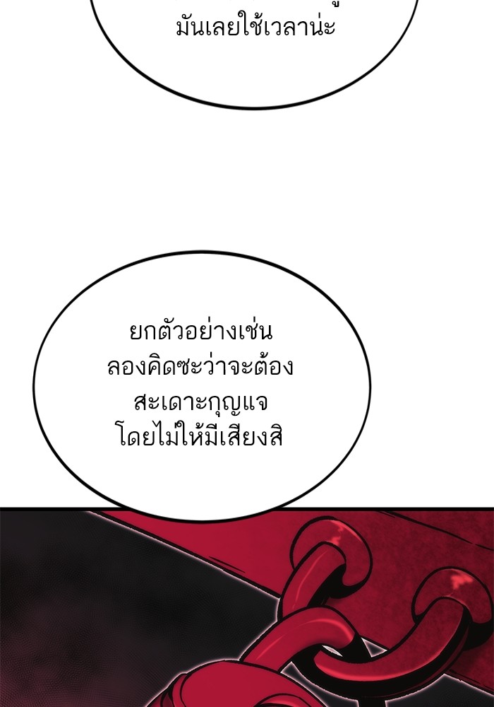 Ultra Alter แอ็กรองสตรองโคตร ตอนที่ 105 หน้า 126