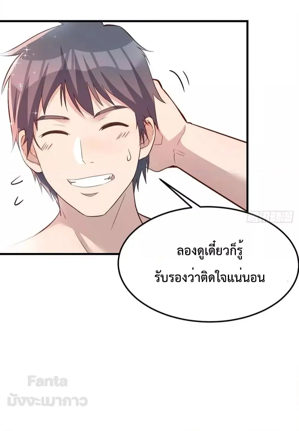 My Twin Girlfriends Loves Me So Much ตอนที่ 190 หน้า 6