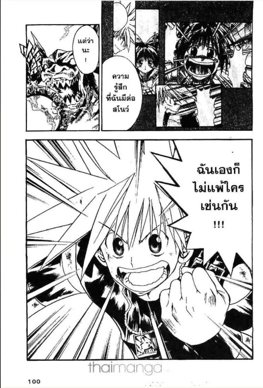 MÄR ตอนที่ 124 หน้า 13