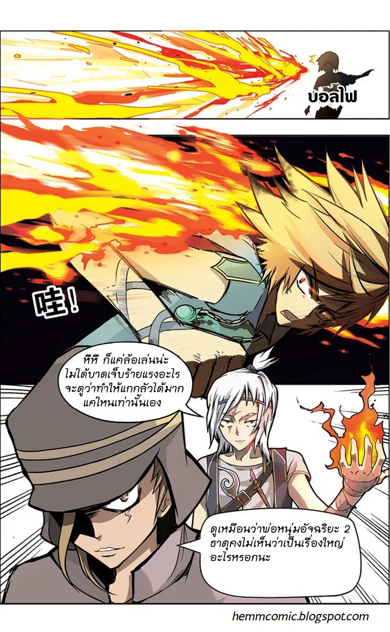 Panlong ตอนที่ 19 หน้า 15