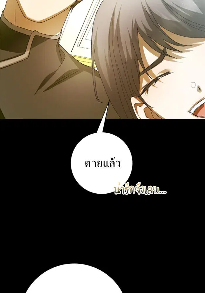 Your Throne ตอนที่ 153 หน้า 25
