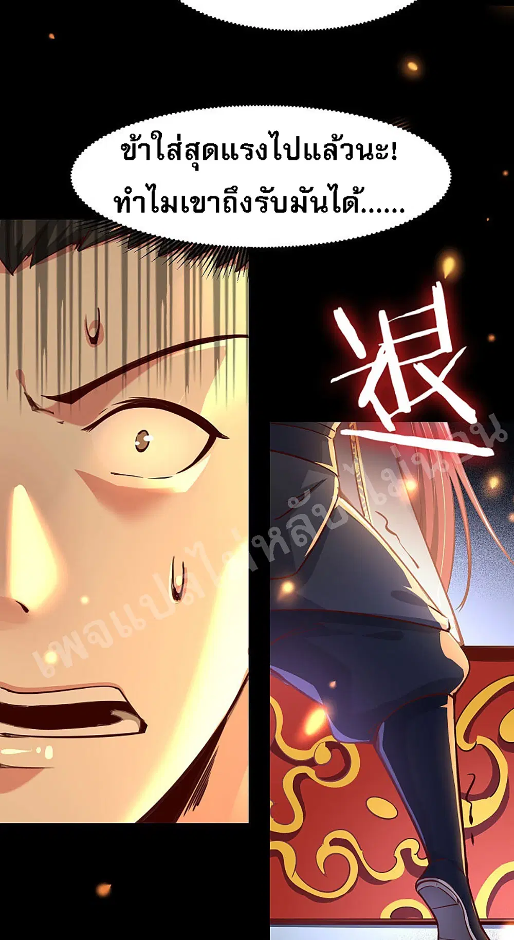My Harem is All Female Students ตอนที่ 2 หน้า 15