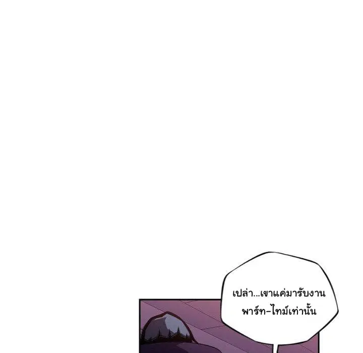 SuperNova ตอนที่ 94 หน้า 14