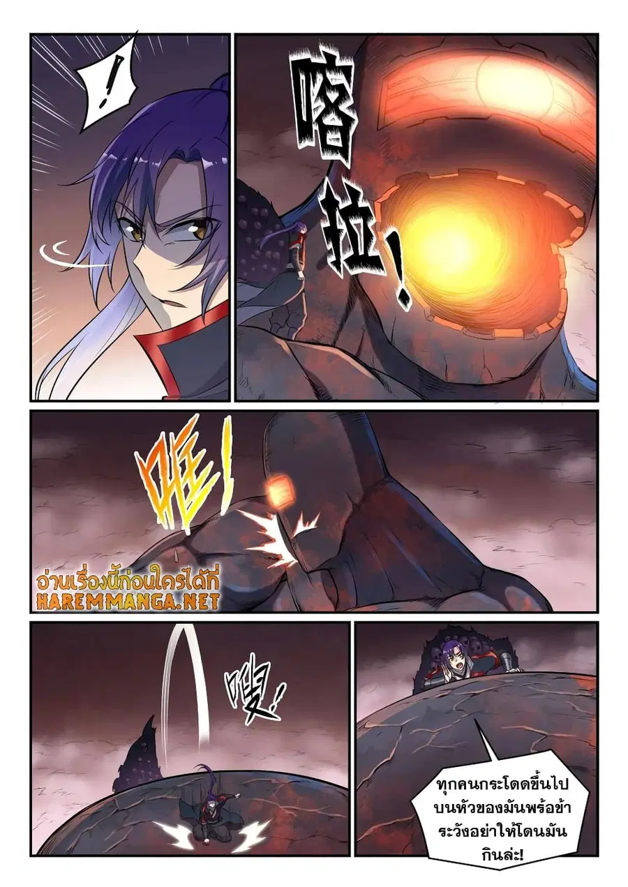 Bailian Chengshen ตอนที่ 622 หน้า 6