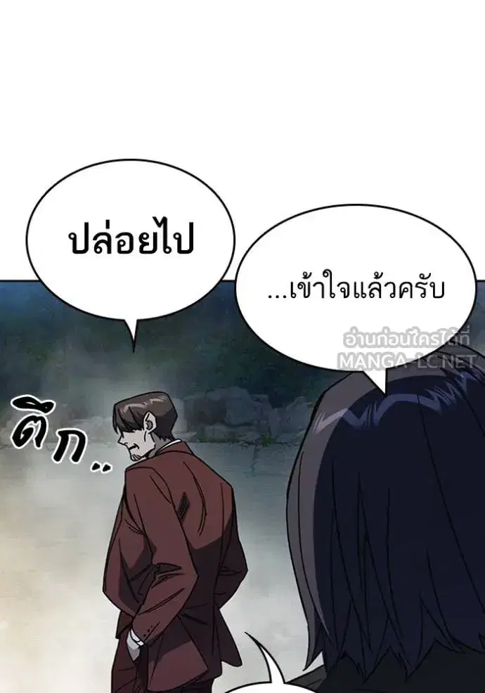 Study Group ตอนที่ 296 หน้า 67