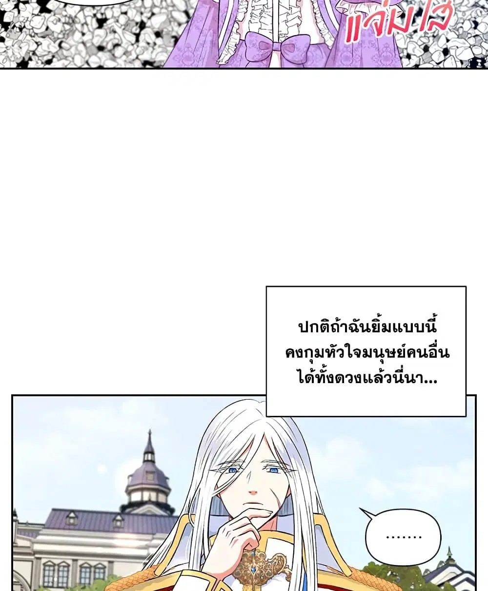 The Wicked Little Princess ตอนที่ 15 หน้า 4