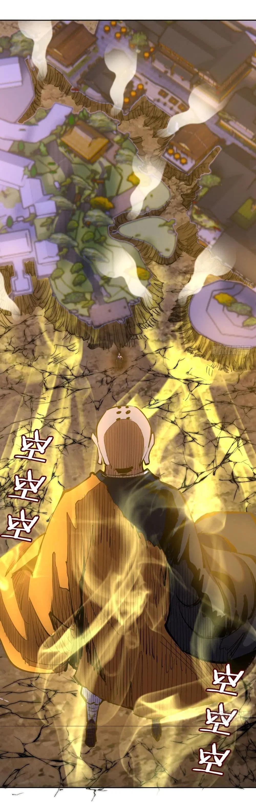 King Star Emperor ตอนที่ 91 หน้า 23