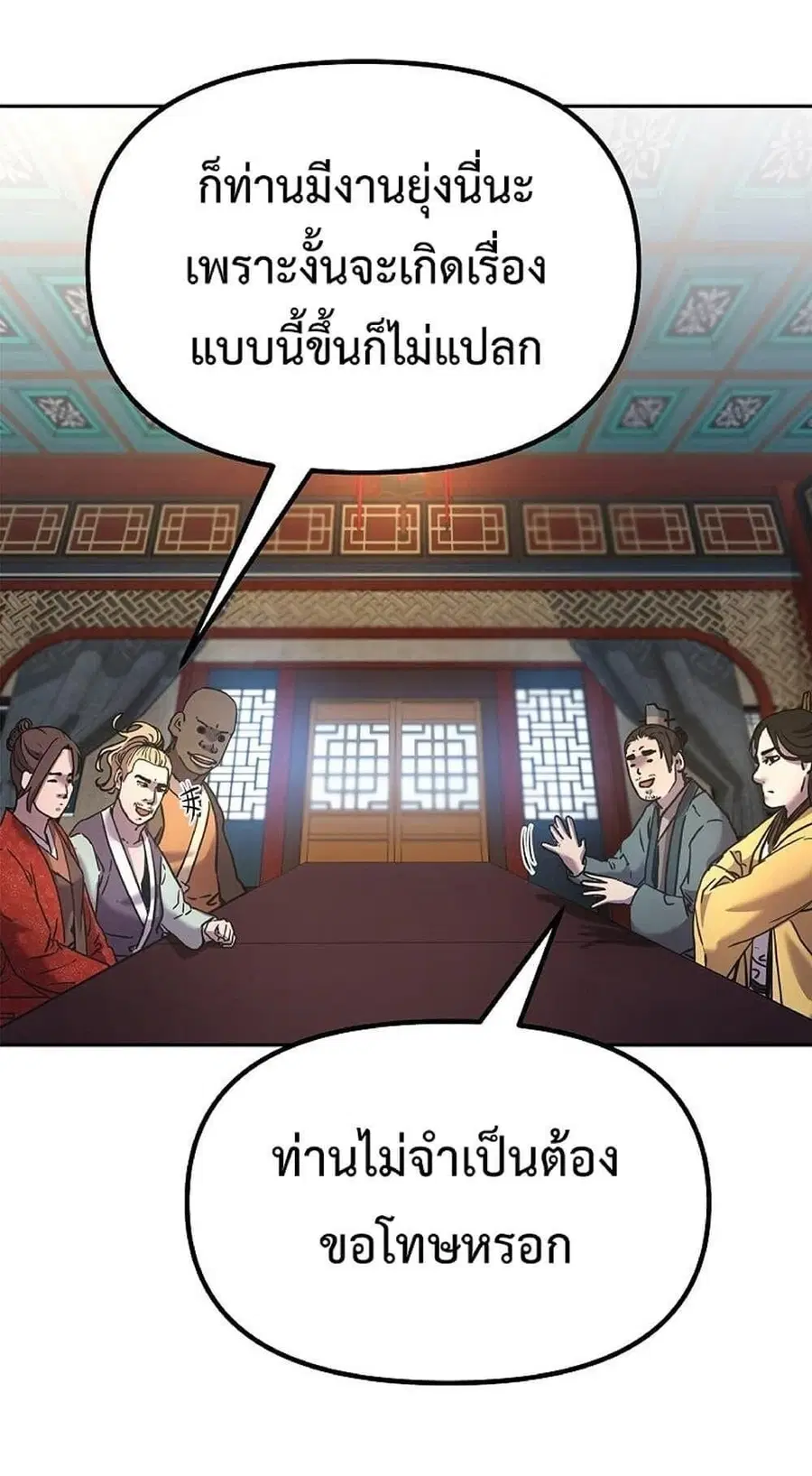 The Reborn Ranker Chronicles ตอนที่ 37 หน้า 32