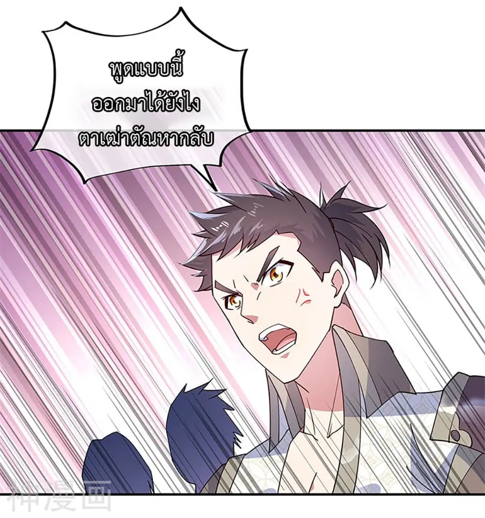 Peerless Battle Spirit (Tian Cang Zi Dongman) ตอนที่ 146 หน้า 14
