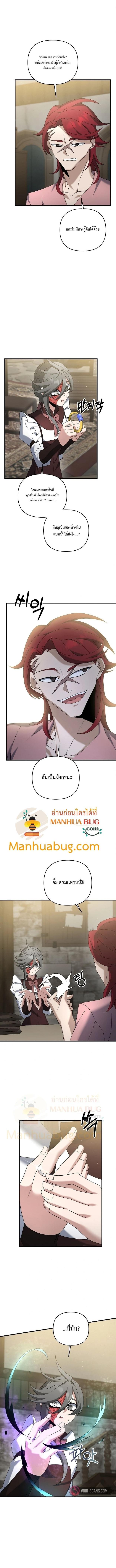 The Lazy Swordmaster ตอนที่ 42 หน้า 6