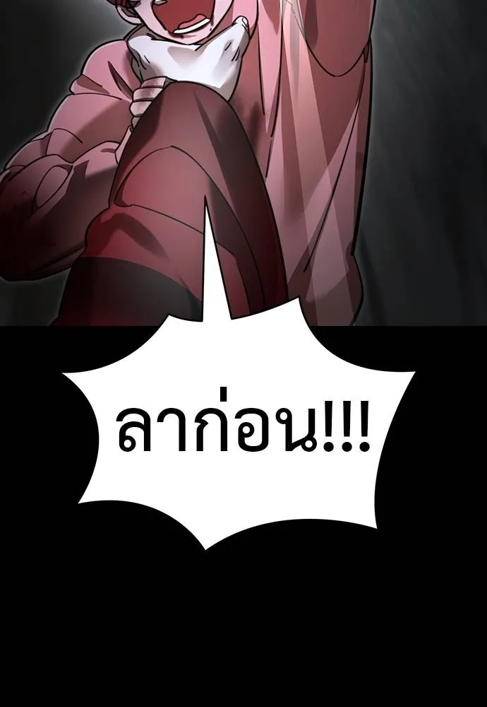 Reincarnation Path of The Underworld King ยอมรา ผู้พิพากษาจากนรก ตอนที่ 69 หน้า 148