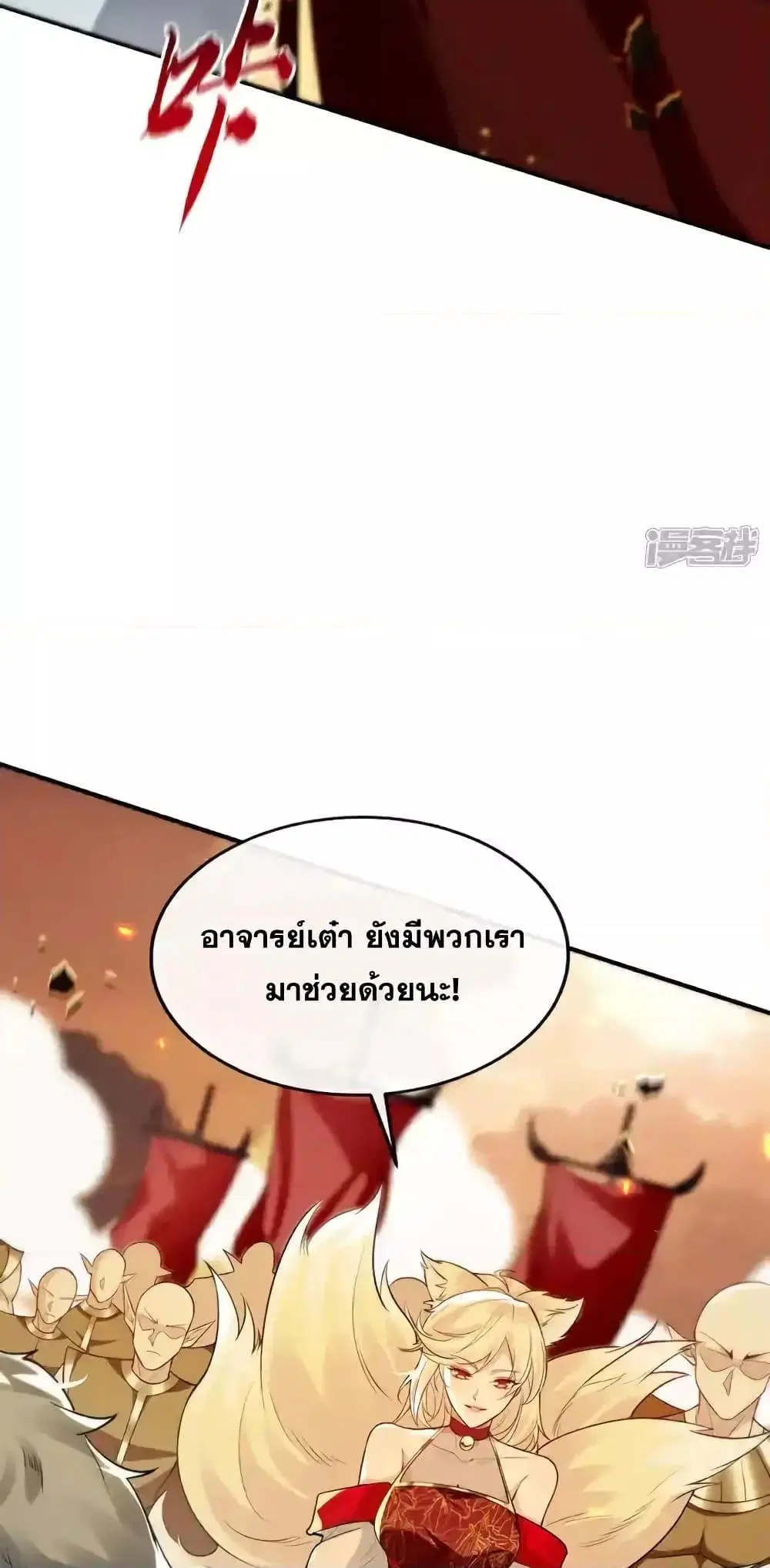 The Ten Great Emperors At The Beginning Are All My Apprentices ตอนที่ 174 หน้า 21