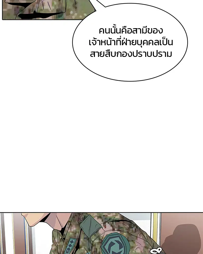 Kitchen Soldier ตอนที่ 47 หน้า 29