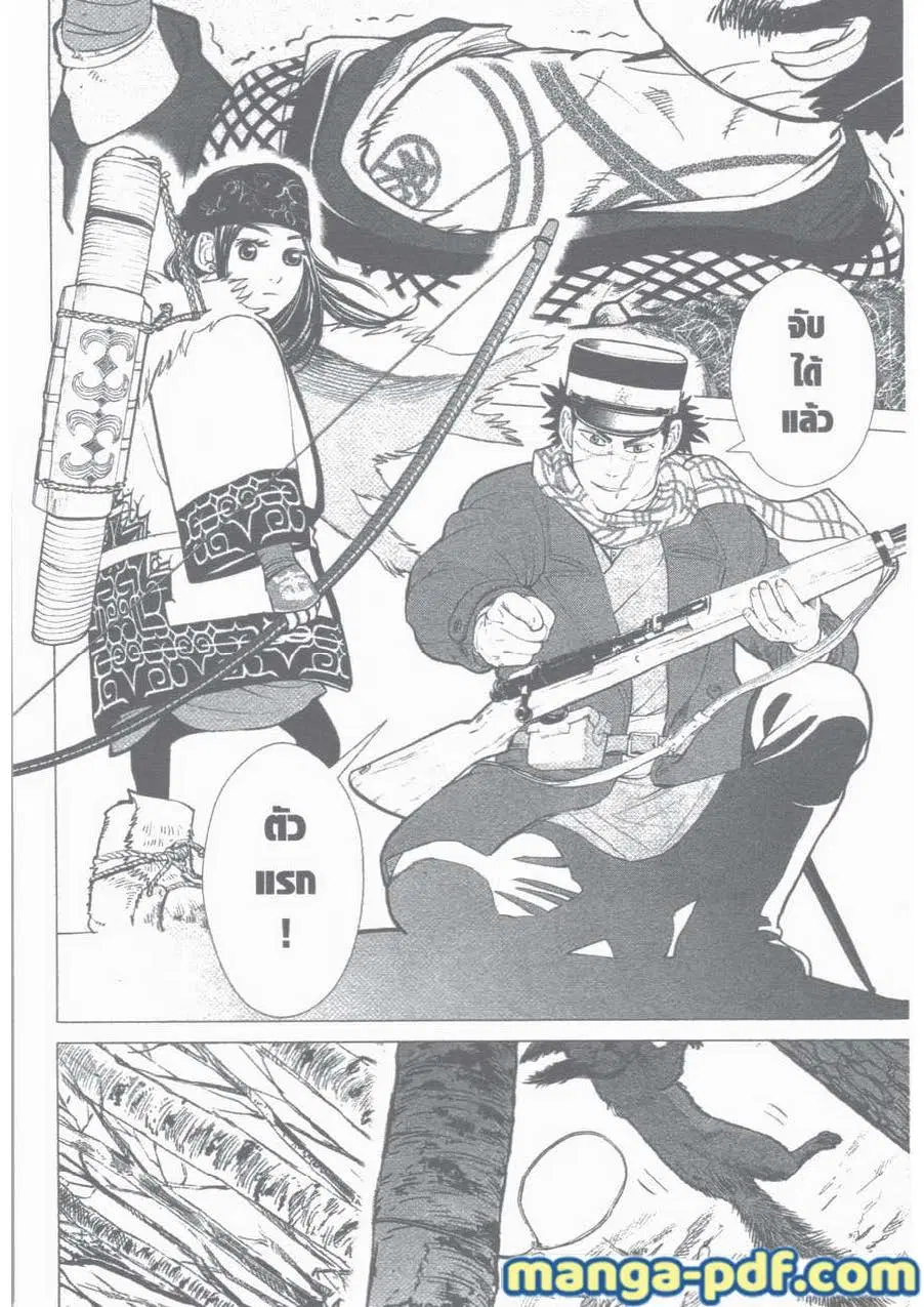 Golden Kamuy ตอนที่ 3 หน้า 18