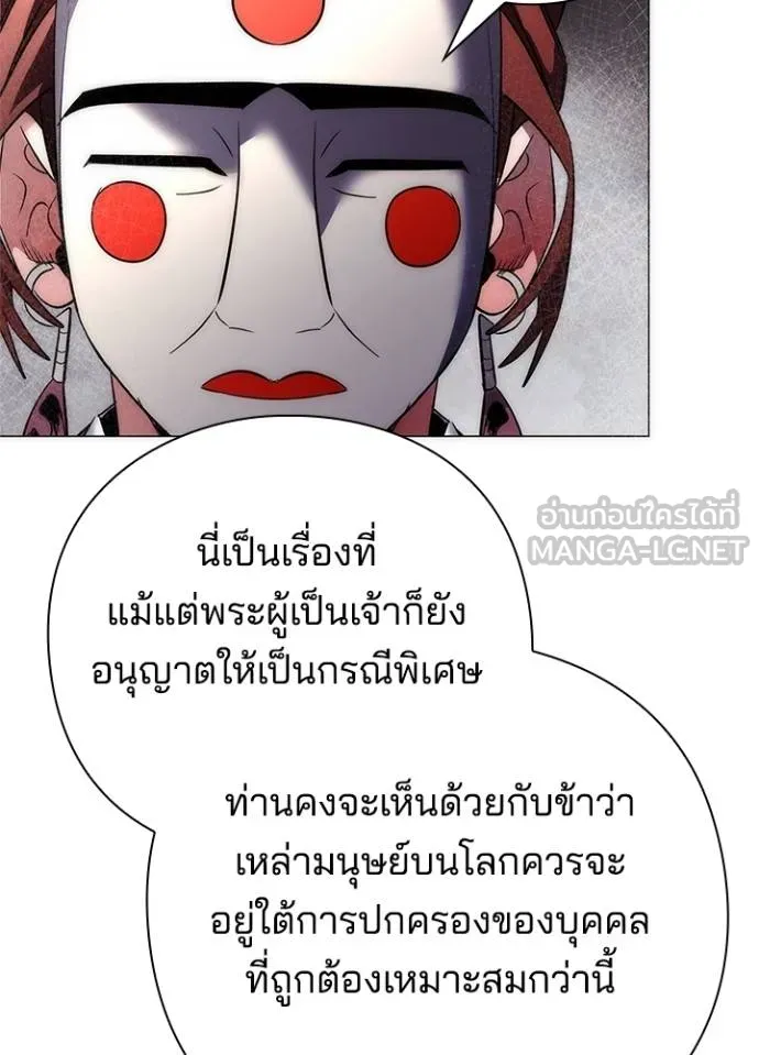 Night of the Ogre ตอนที่ 63 หน้า 84