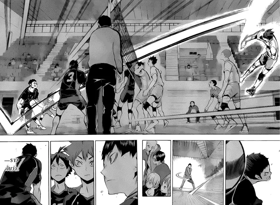 Haikyuu!! ตอนที่ 134 หน้า 4