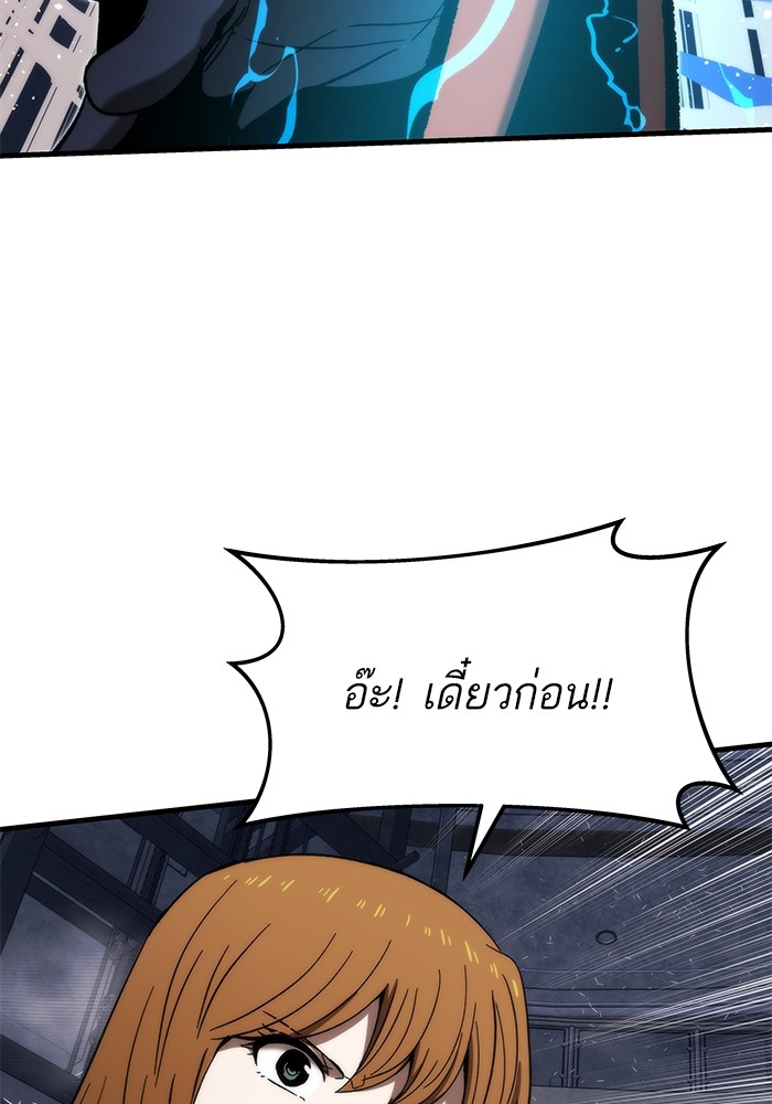 Ultra Alter แอ็กรองสตรองโคตร ตอนที่ 85 หน้า 32