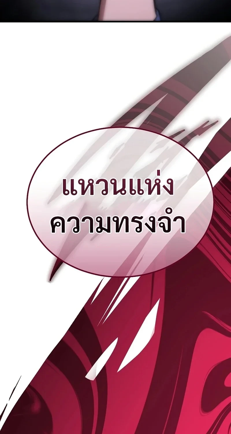 The Hero Returns ตอนที่ 137 หน้า 99