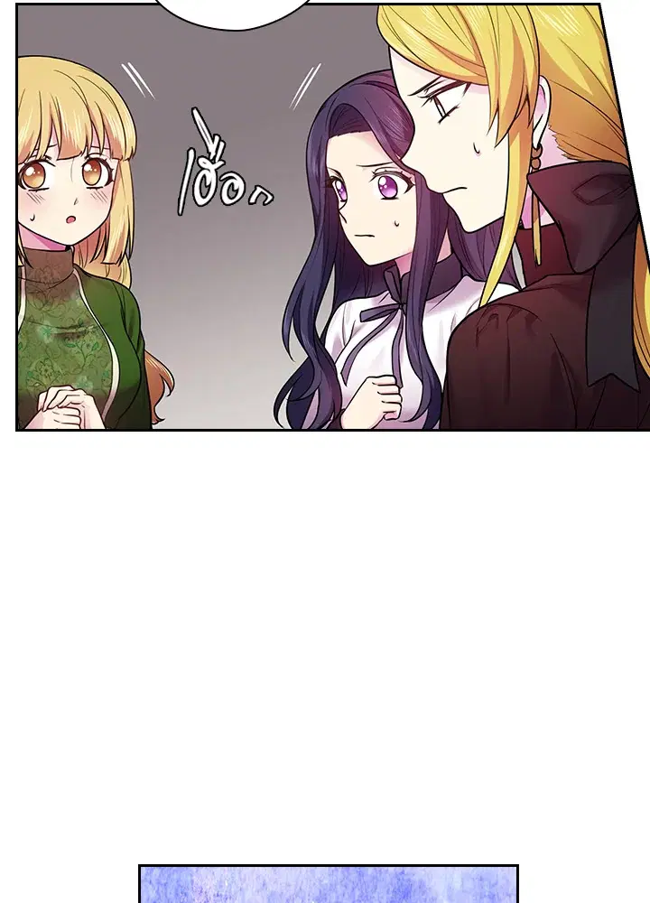 Satan’s Bride ตอนที่ 63 หน้า 68